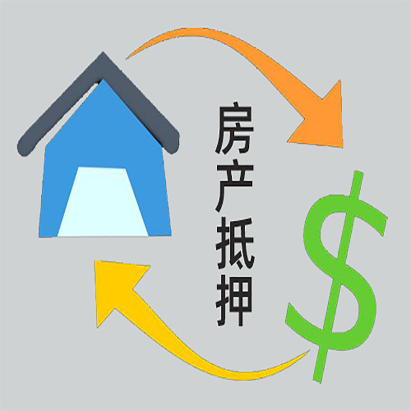 市中房产抵押贷款定义|住房抵押贷款|最新攻略